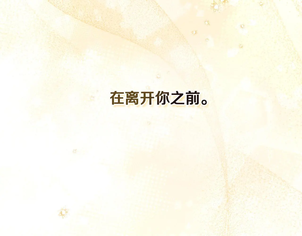 第60话 隐藏真心163