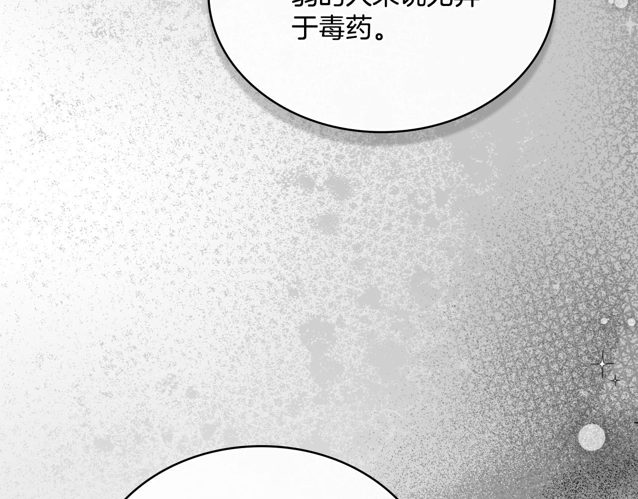 第52话 秘密见面161