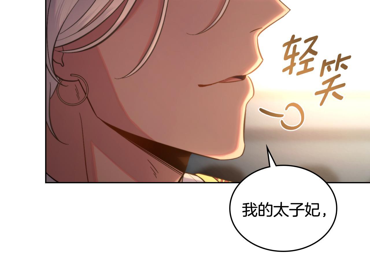 第43话 婚礼开始9