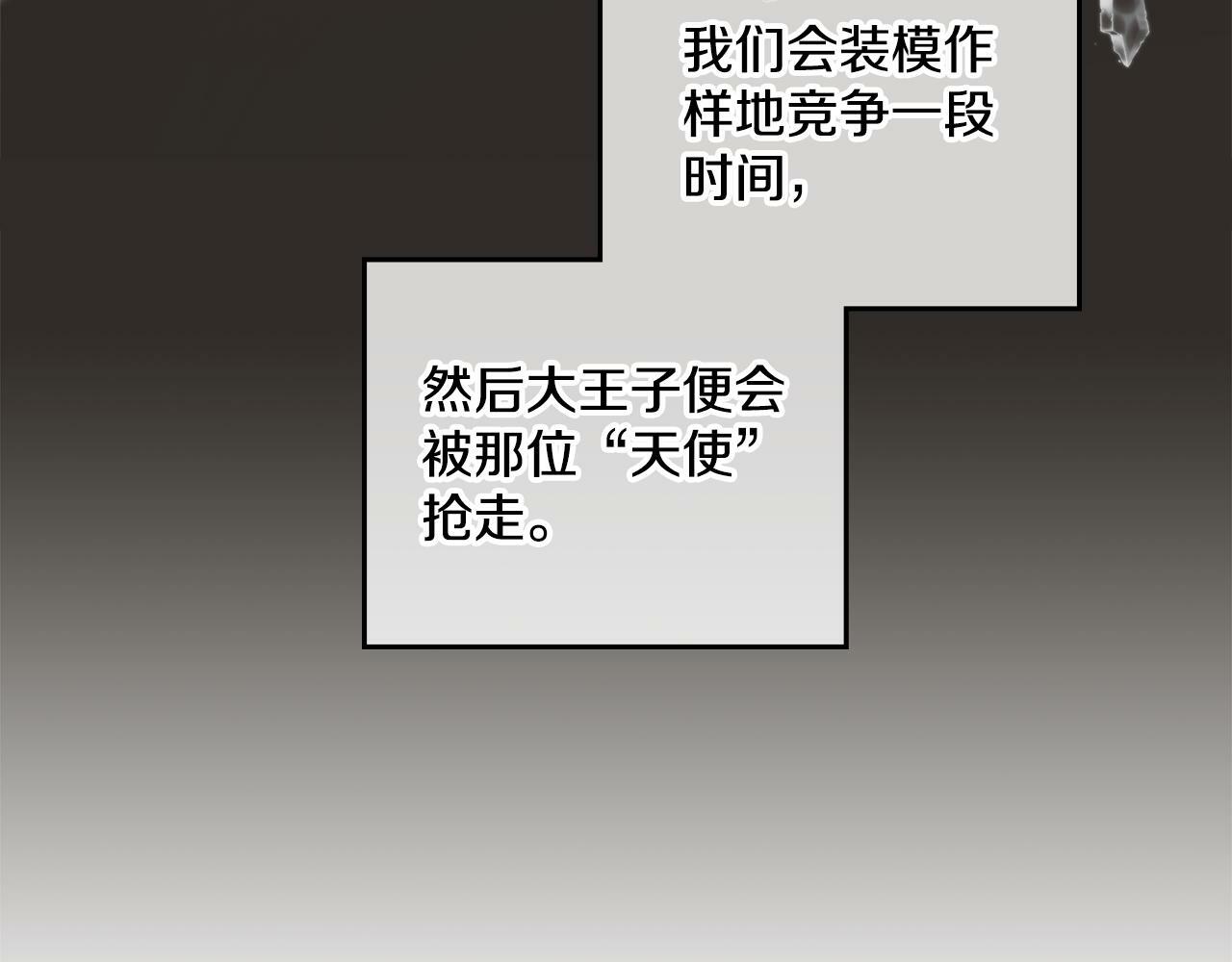 第1话 被通缉了？173