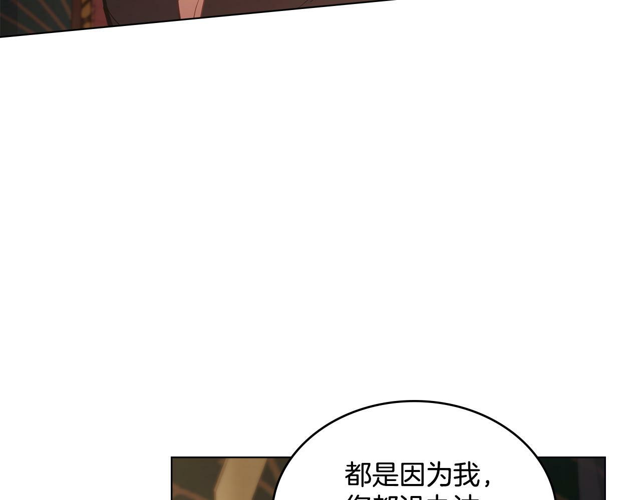 第16话 太子妃的质问129