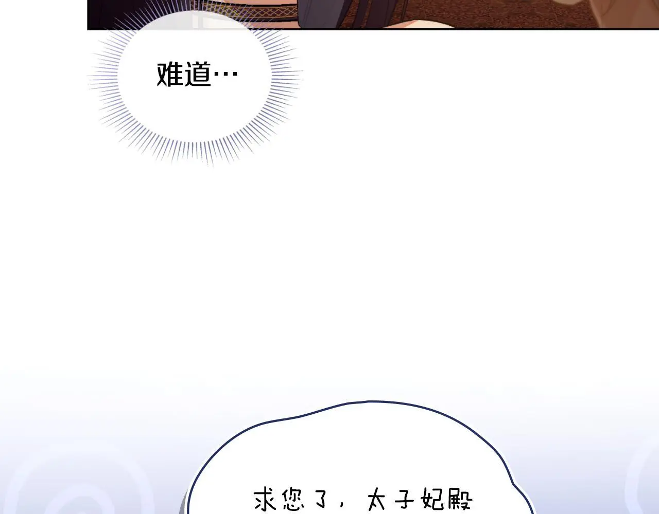 第57话 雨的祭祀4