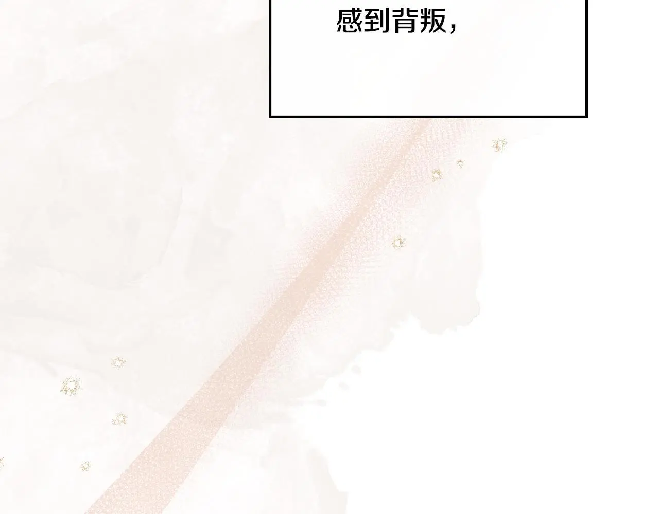 第66话 存在违反规则153