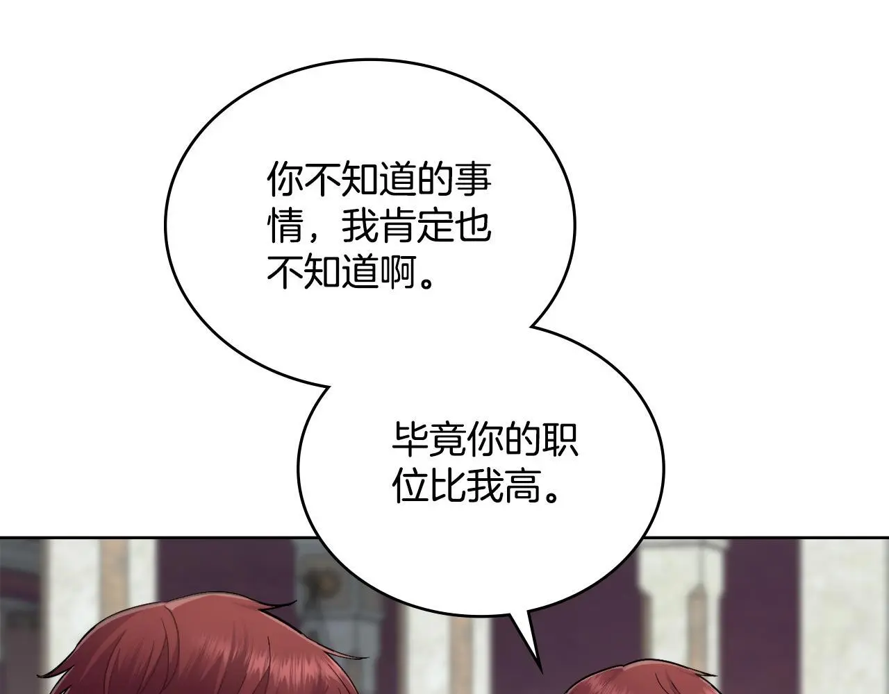 第72话 把她带过来52