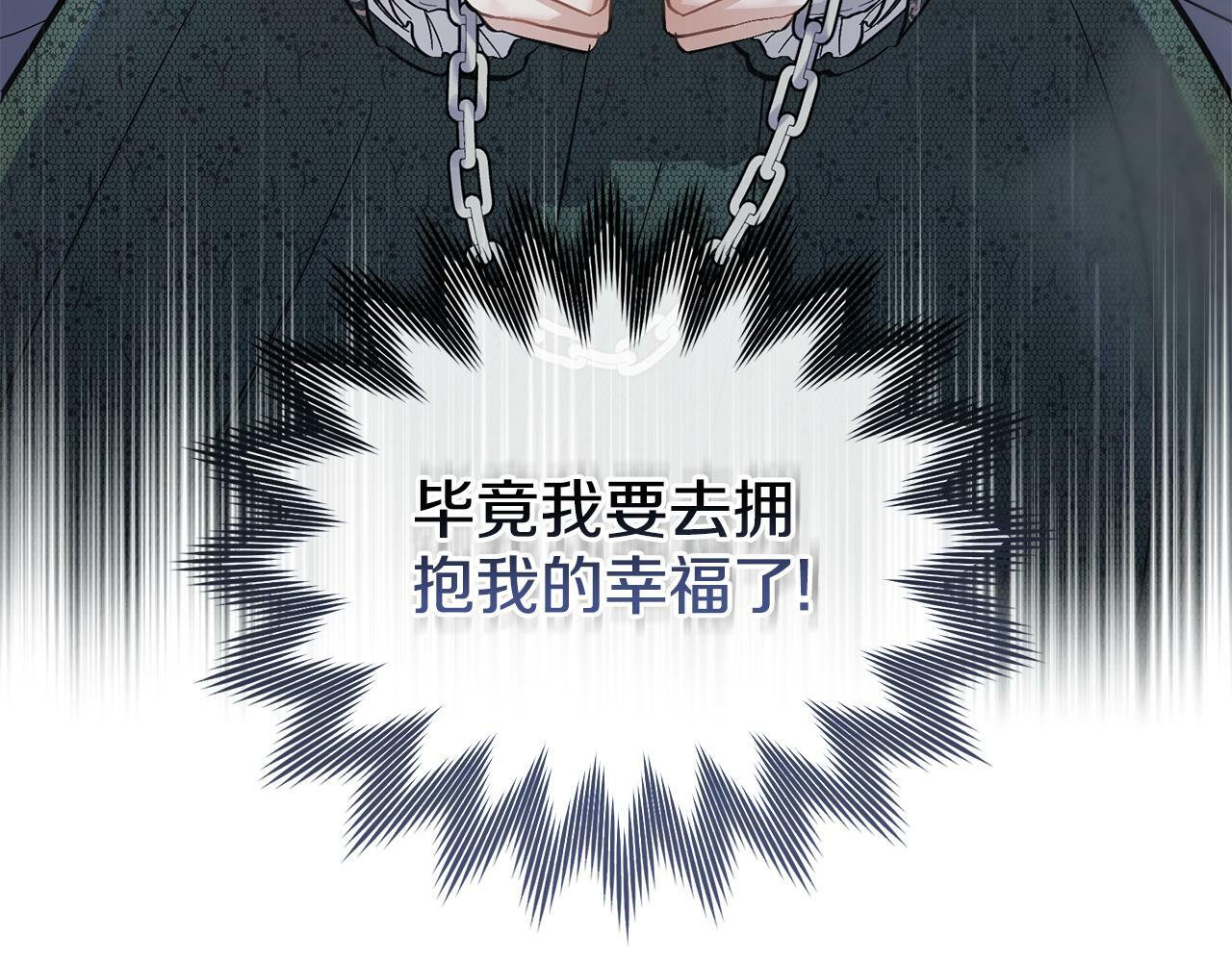 第1话 被通缉了？44