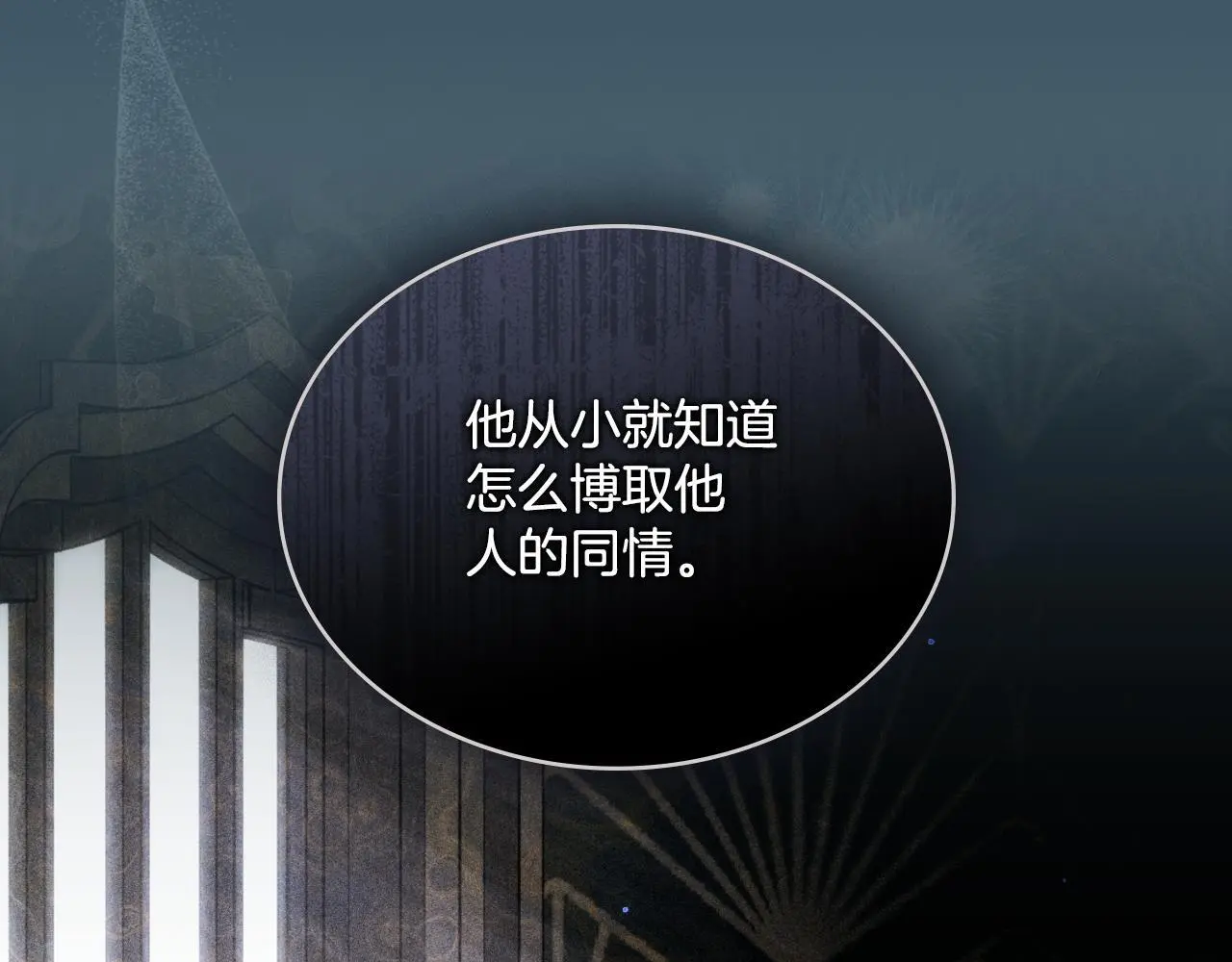 第54话 回到最初8