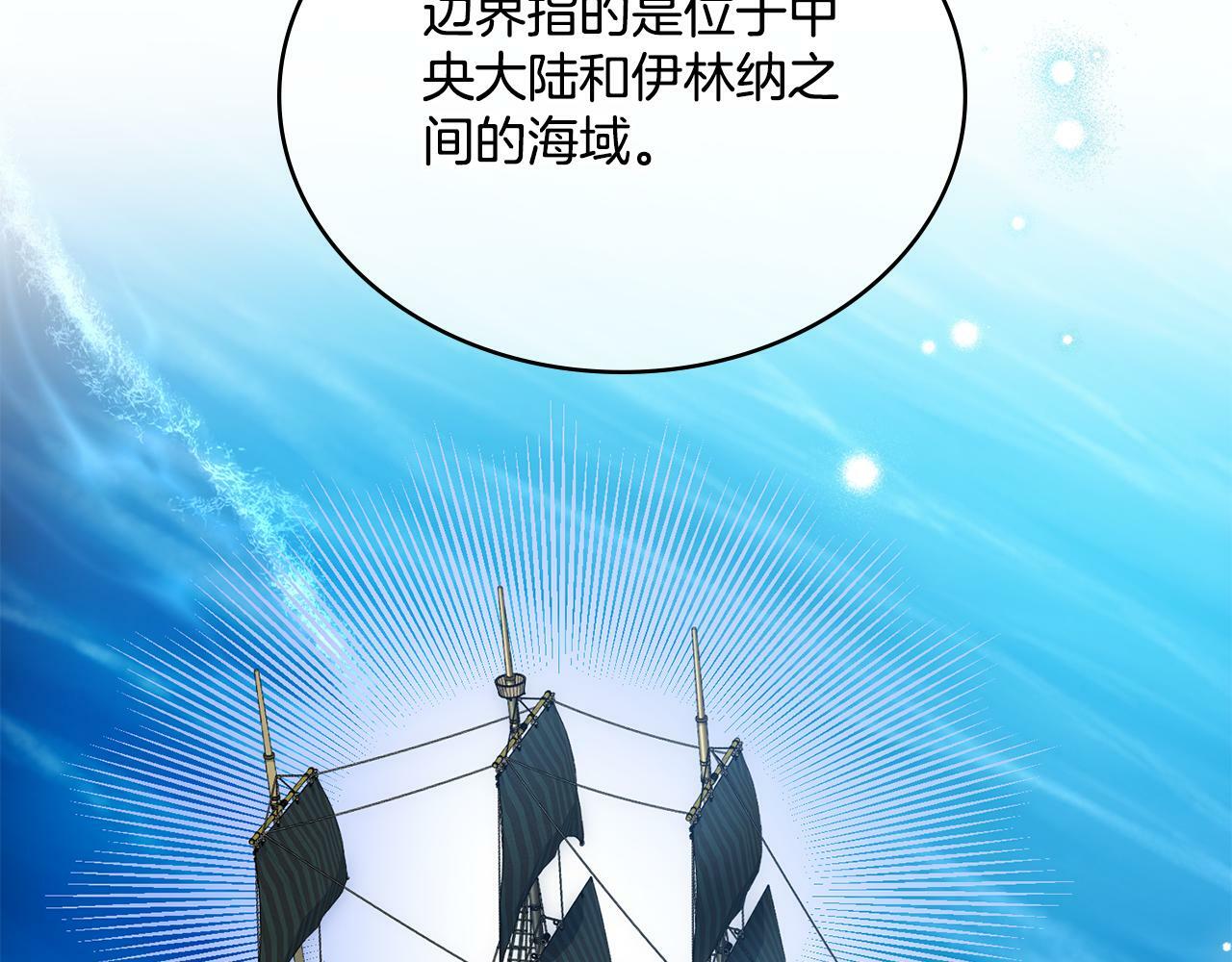 第16话 太子妃的质问91