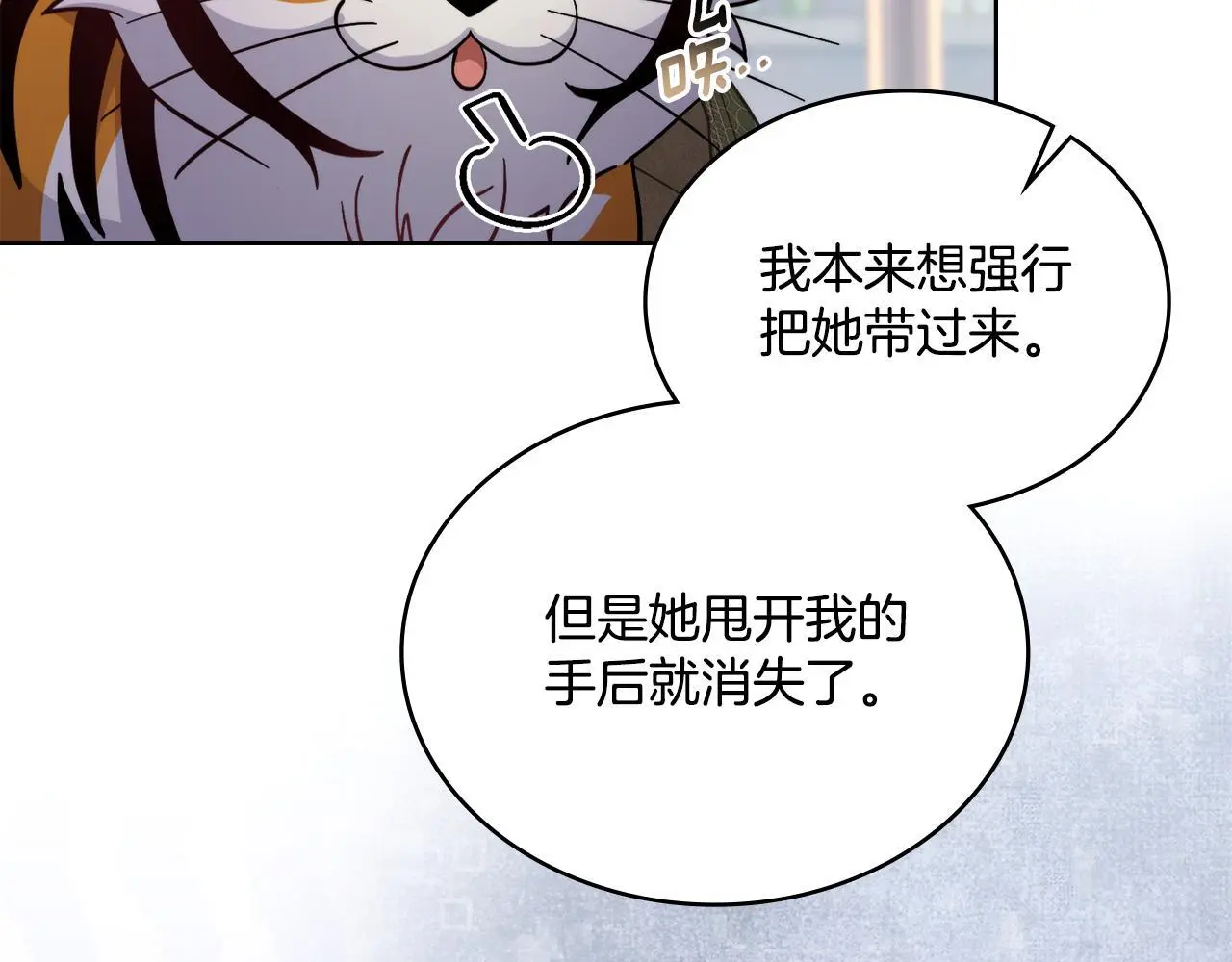 第70话 皇太子的误导40