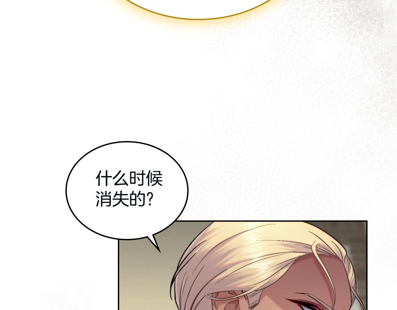 第45话 身体好奇怪104