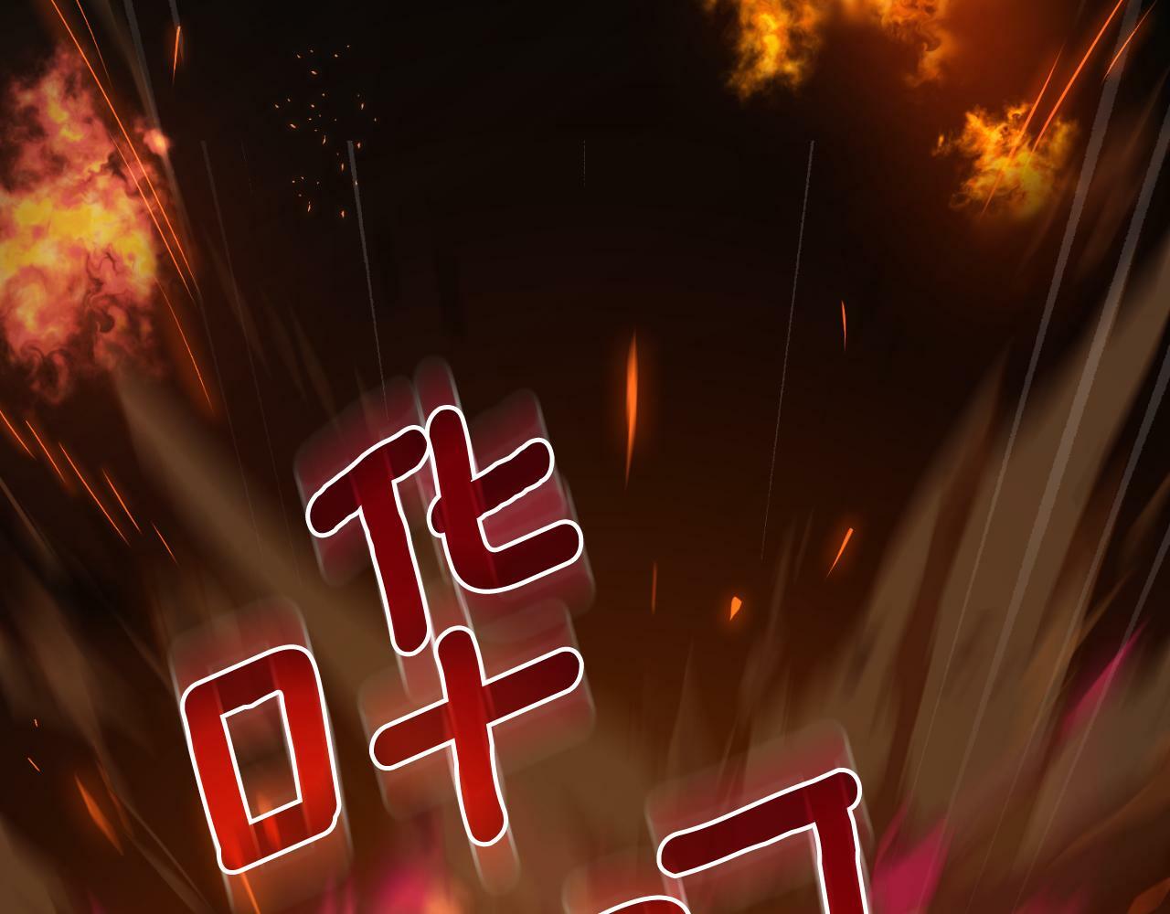 第25话 遇袭？178
