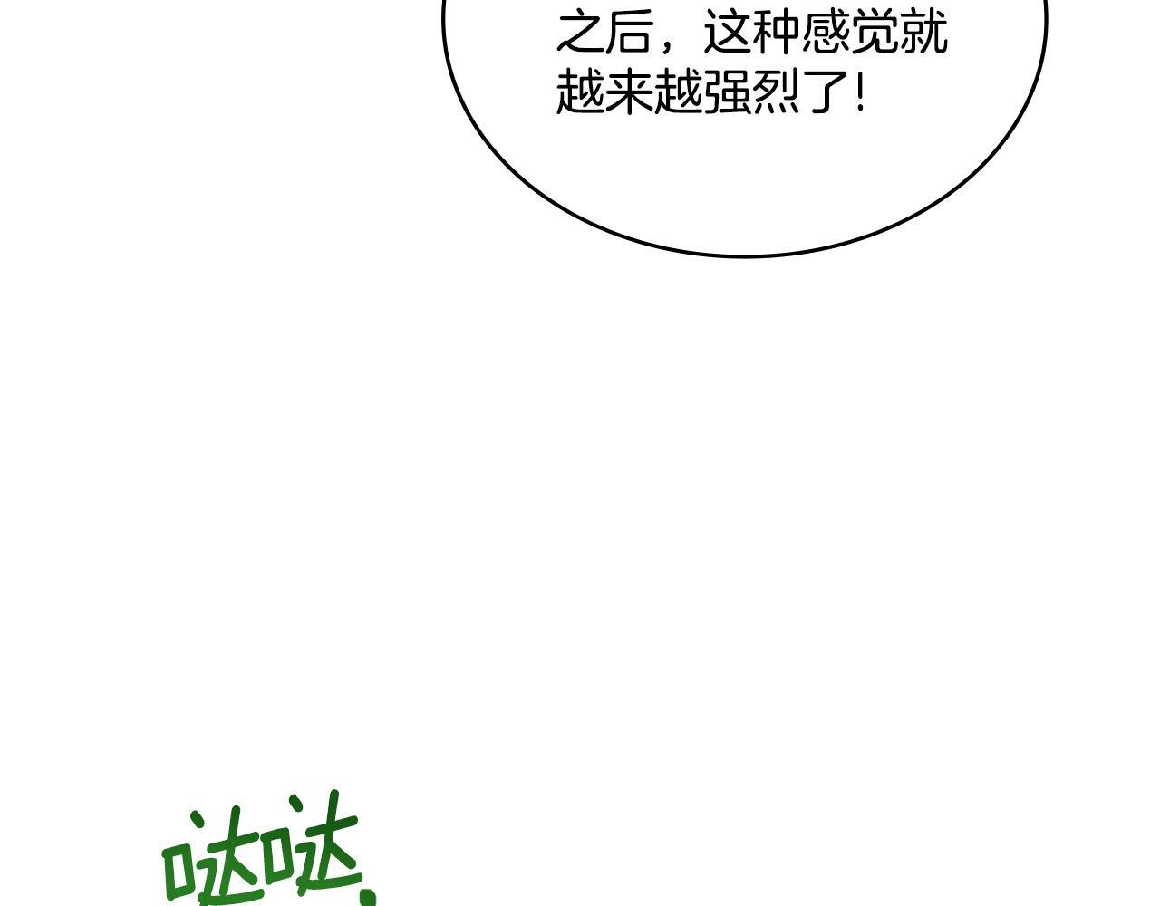 第23话 危险发言？120