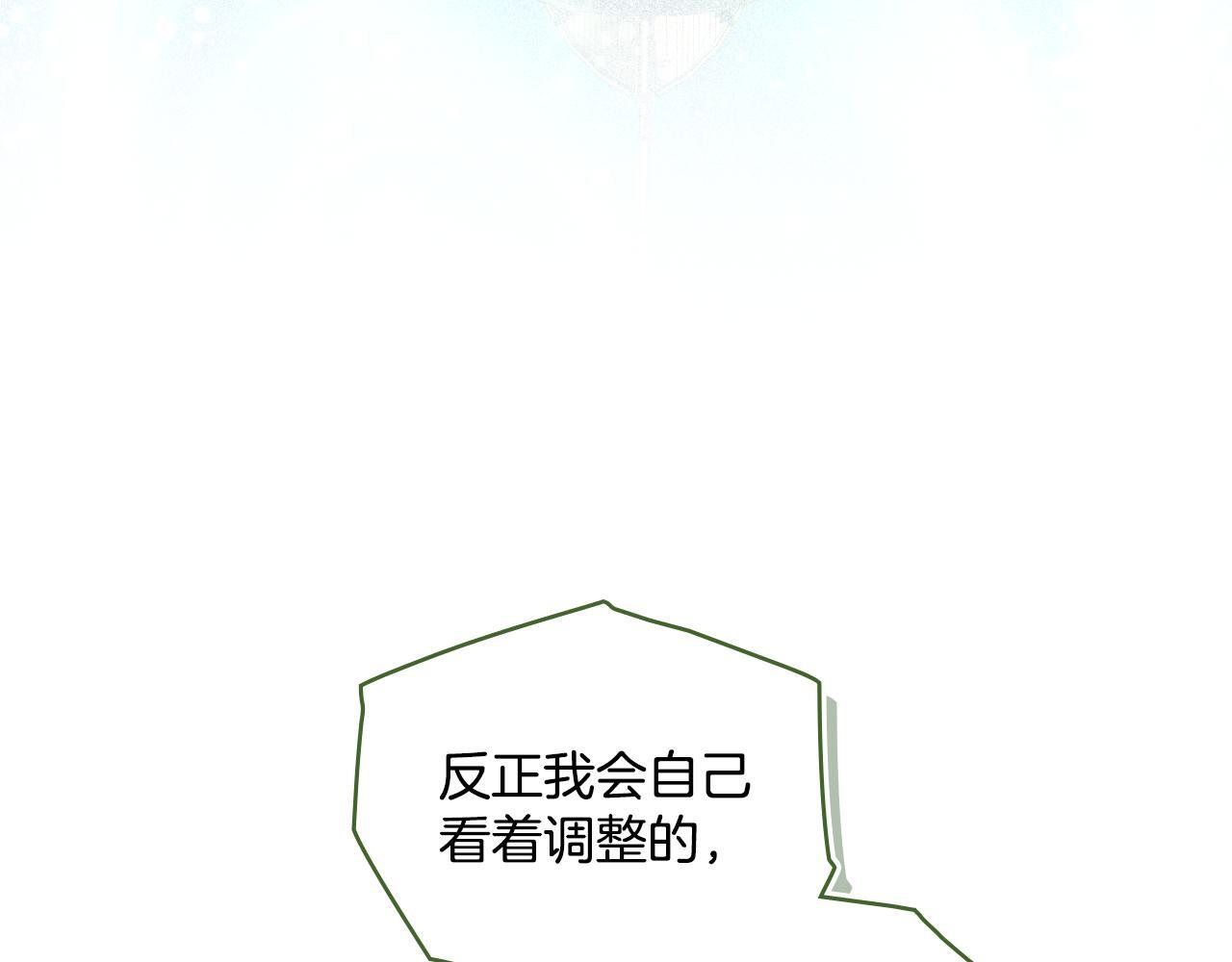 第53话 隐瞒事实15