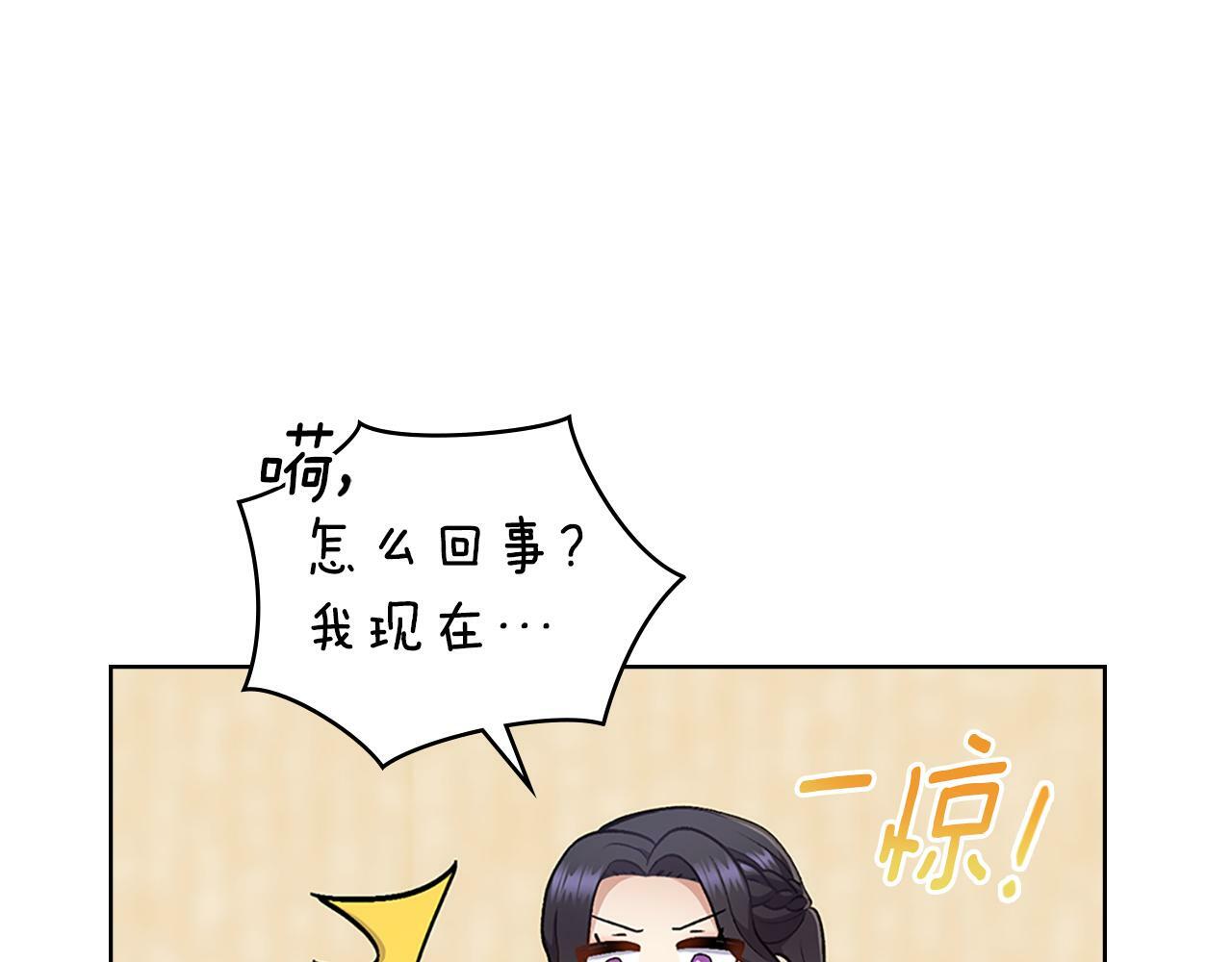 第22话 变异种160
