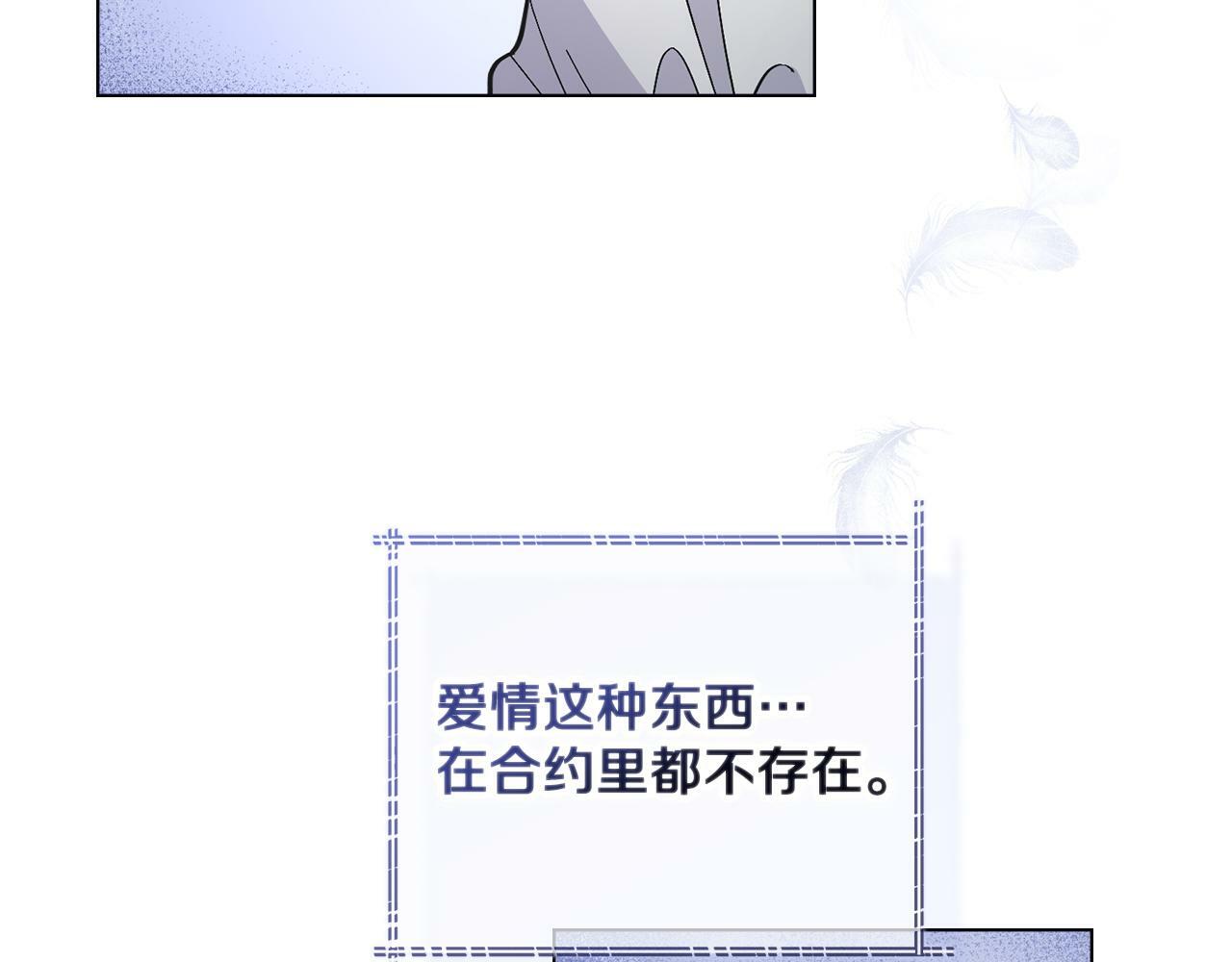 第13话 请求许可104