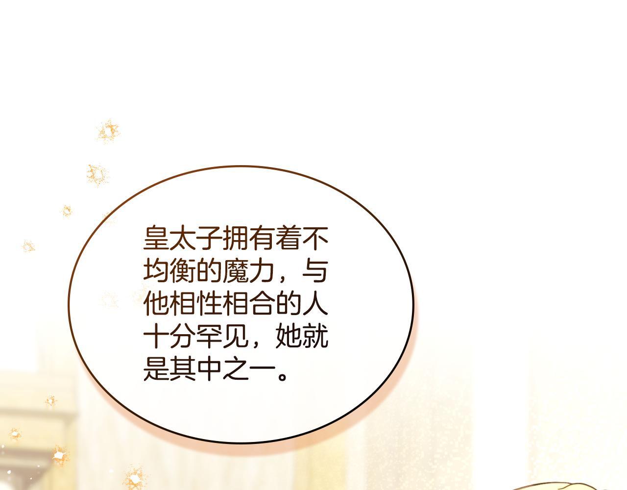 第52话 秘密见面146