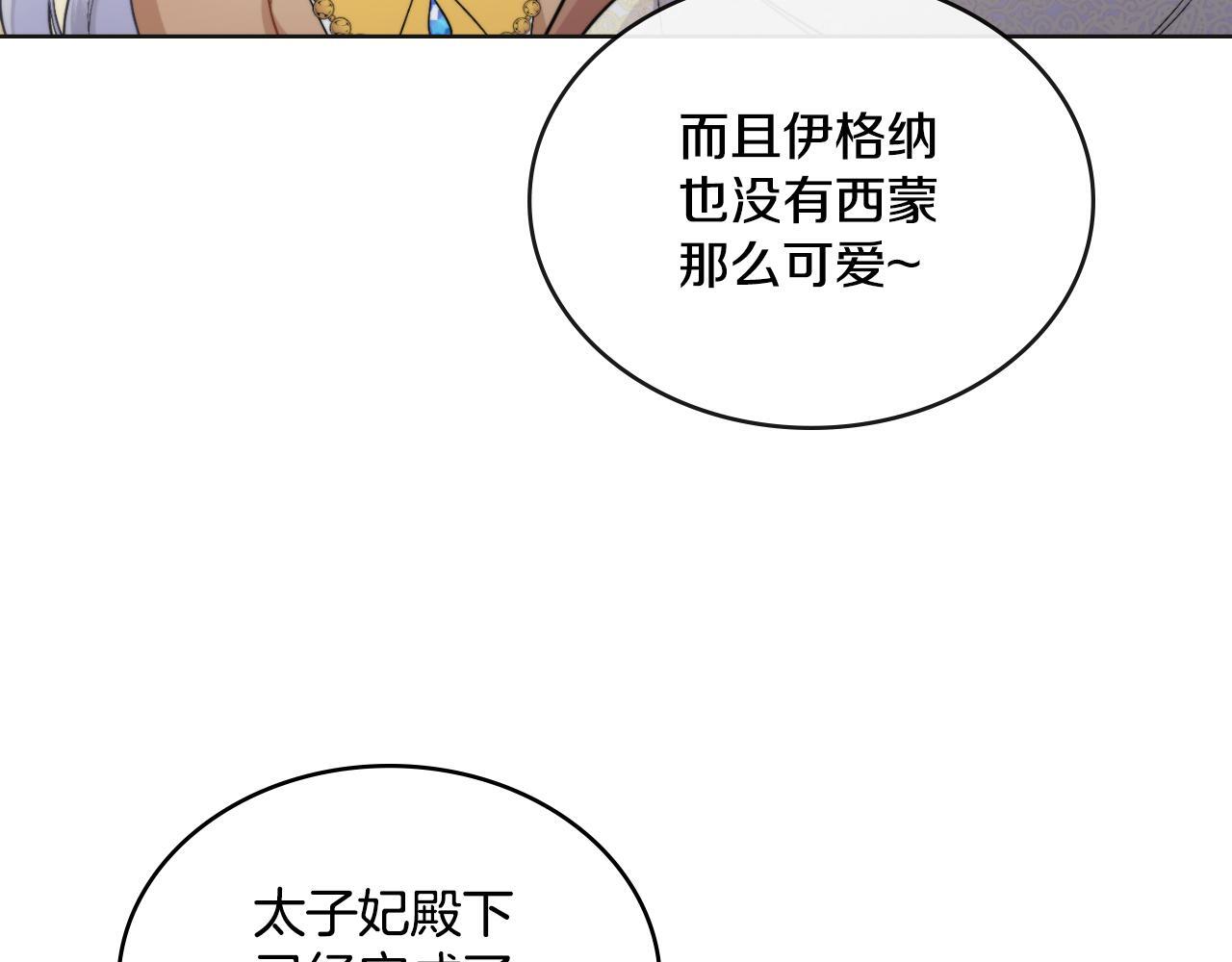 第43话 婚礼开始95