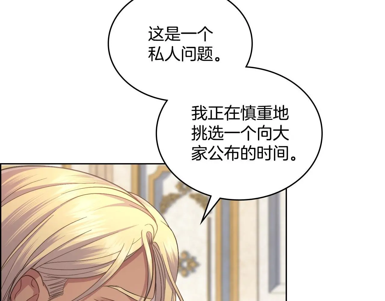 第69话 奇迹所指之人145
