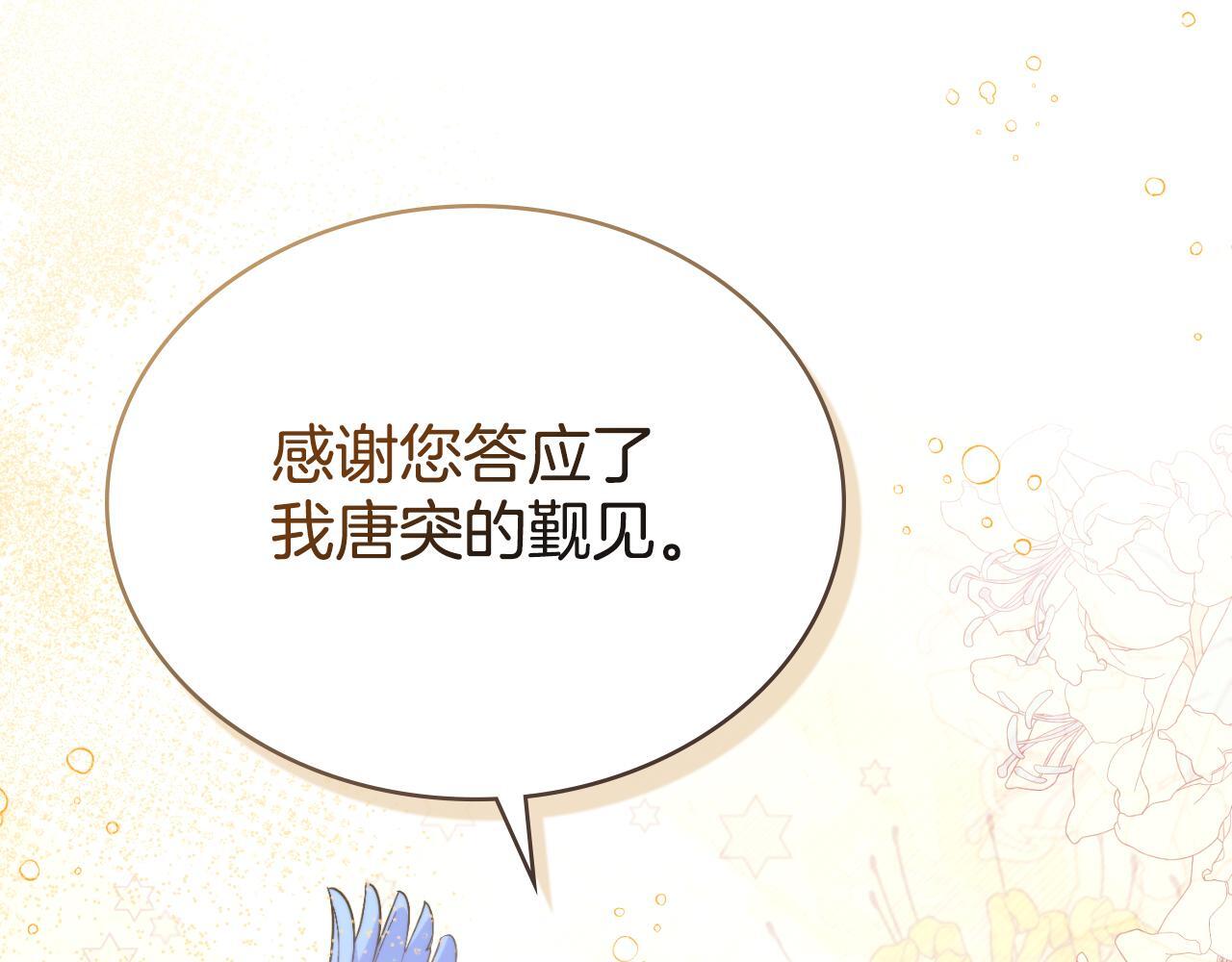 第42话 你好主人2
