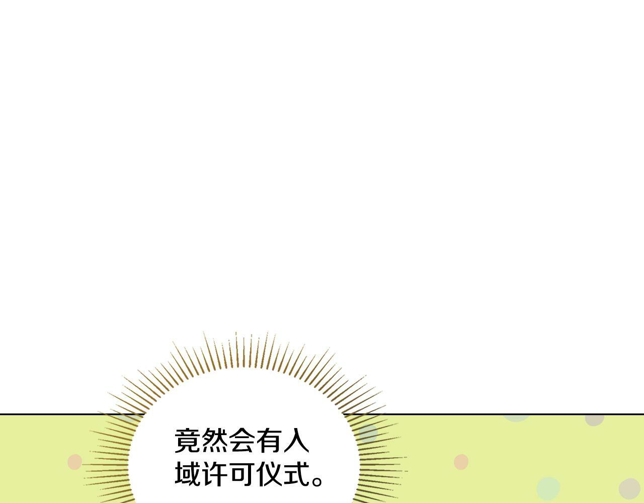 第14话 入域仪式9