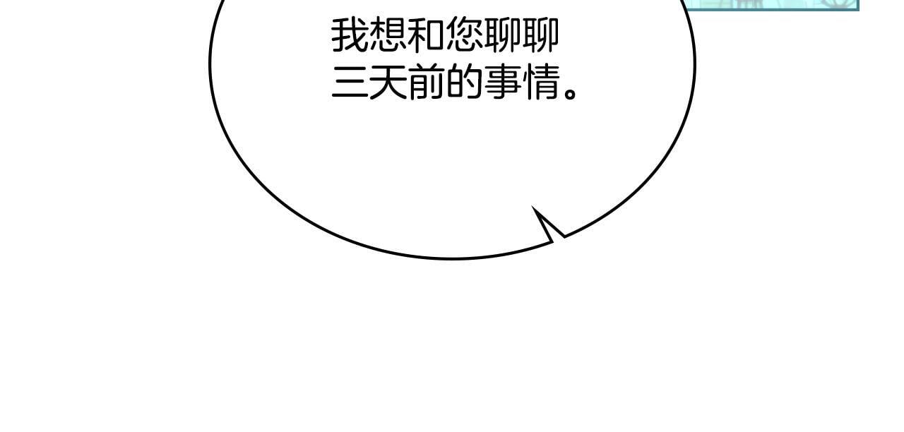 第52话 秘密见面122
