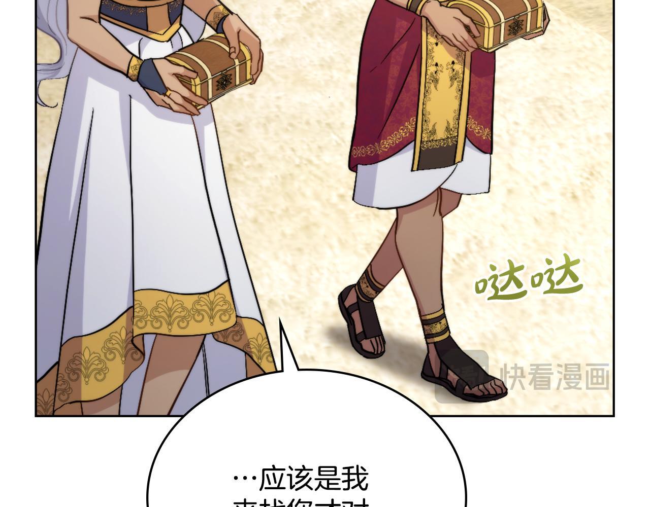 第43话 婚礼开始30