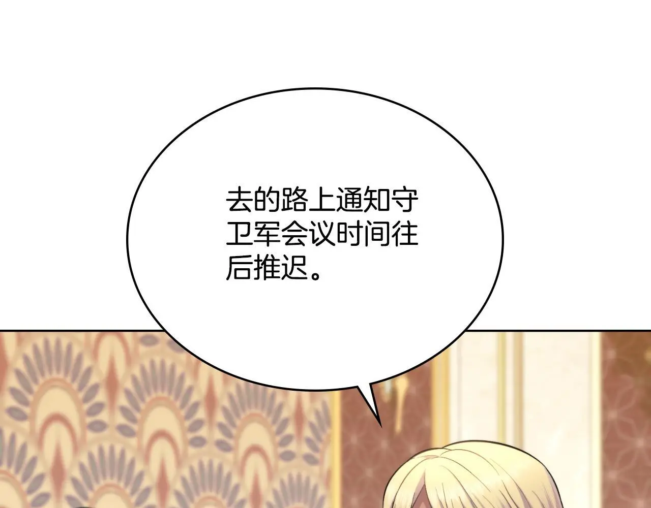 第60话 隐藏真心27