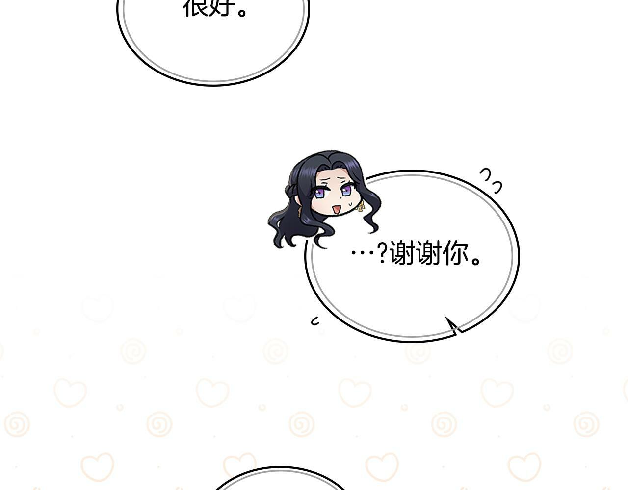 第9话 特别的道歉91