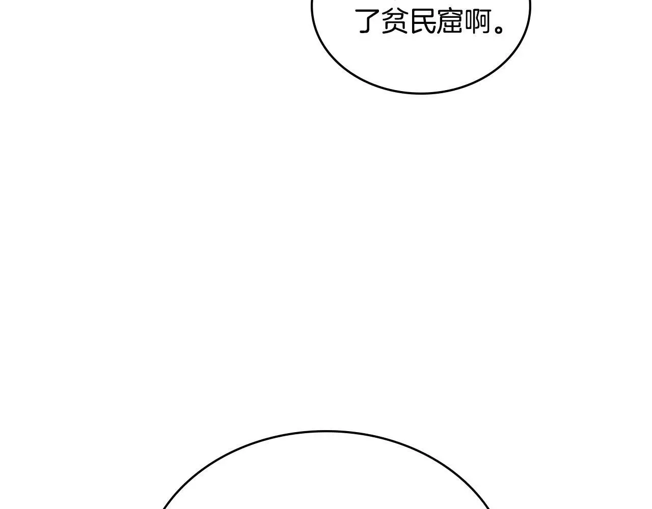 第57话 雨的祭祀12