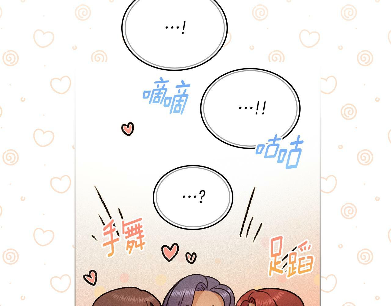 第9话 特别的道歉92