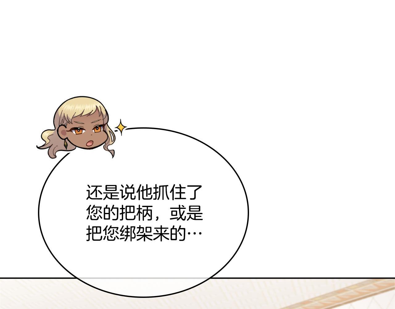 第33话 不要再受伤了5