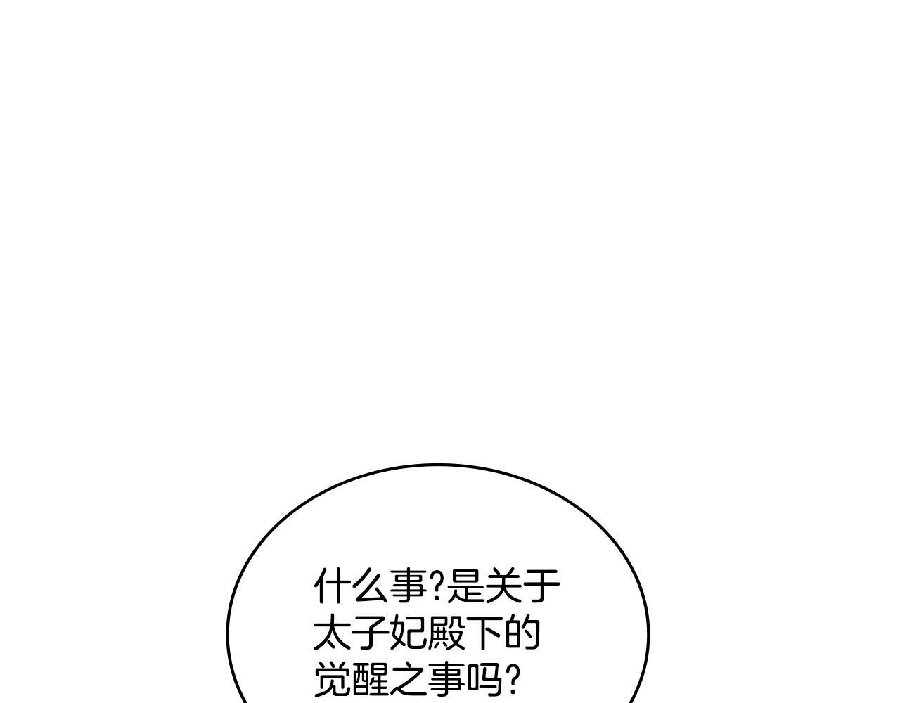第31话 失忆97