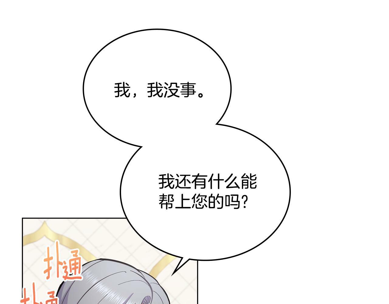 第11话 侍寝对象？124