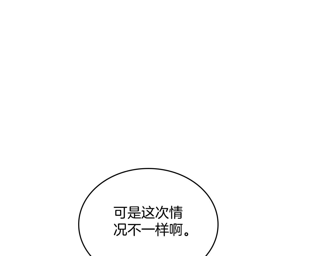 第35话 太子妃的把柄46
