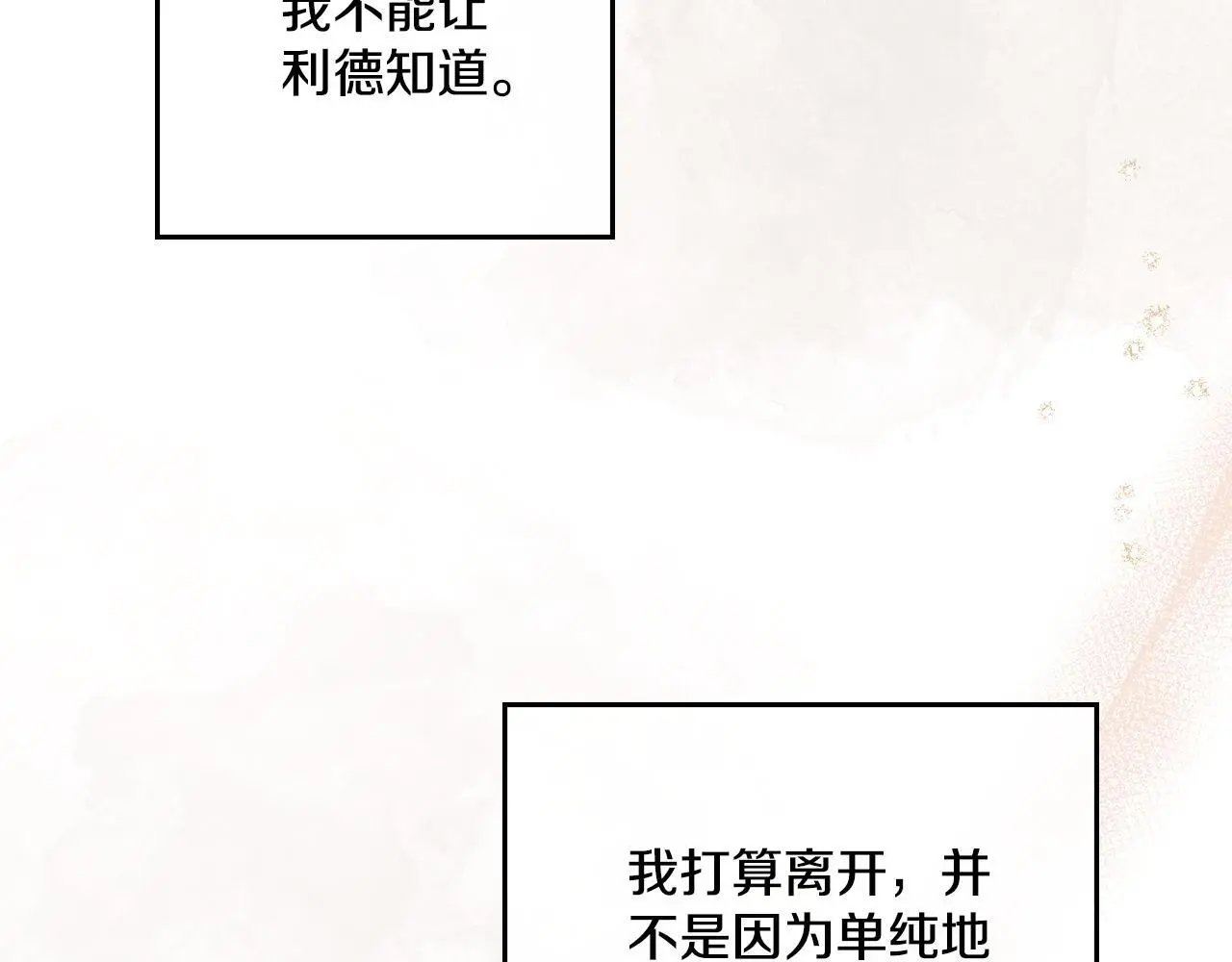 第66话 存在违反规则152