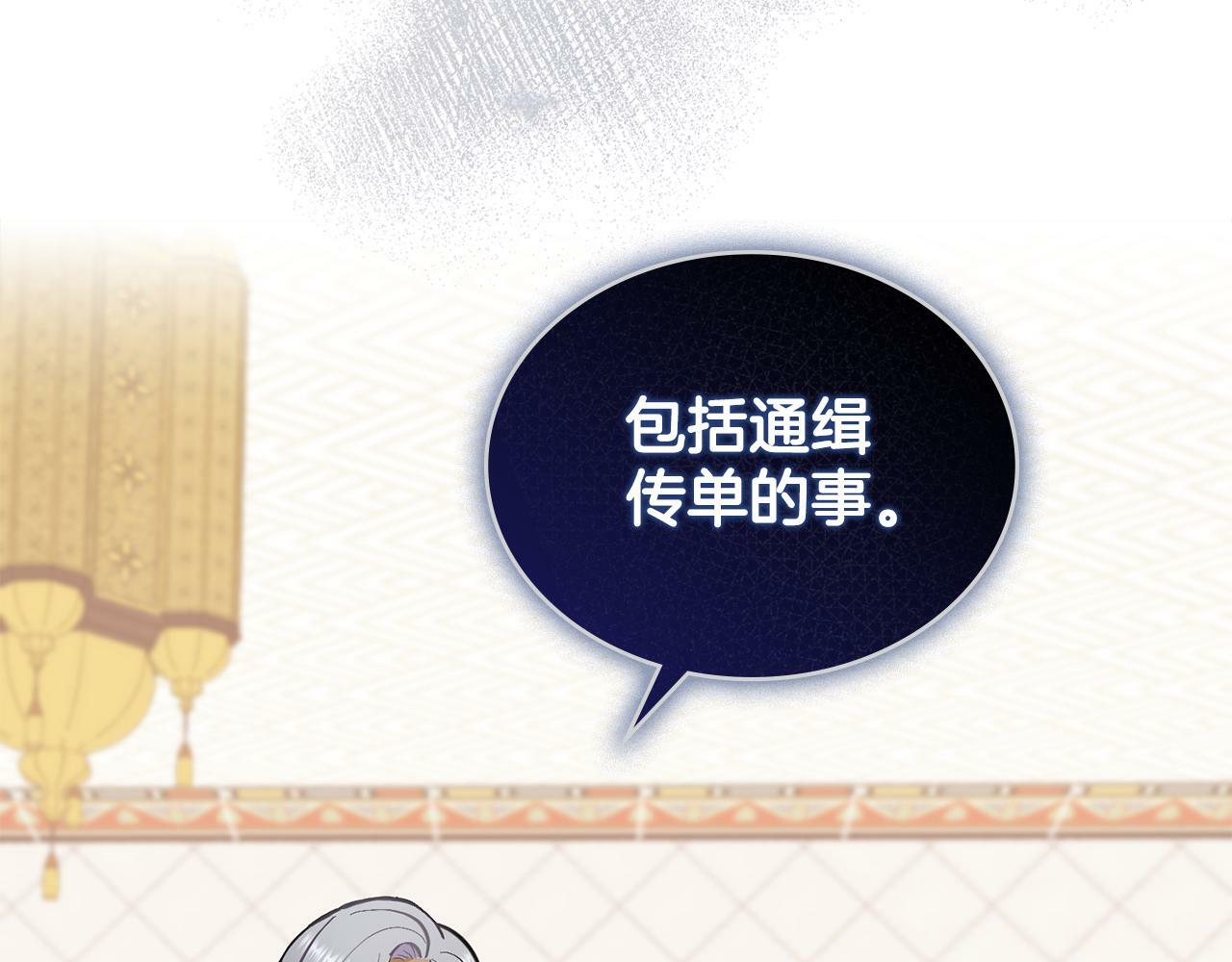 第11话 侍寝对象？106
