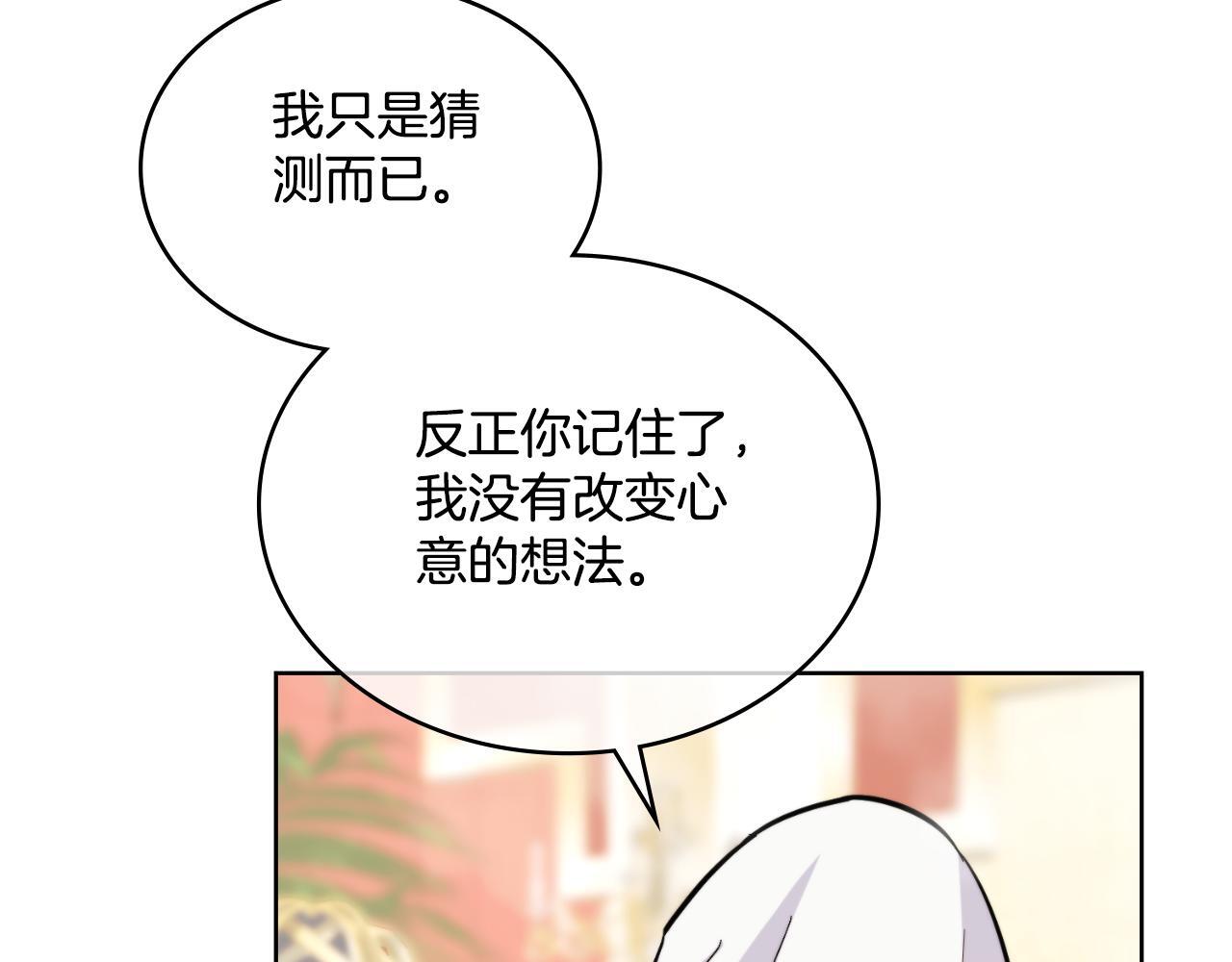 第35话 太子妃的把柄65