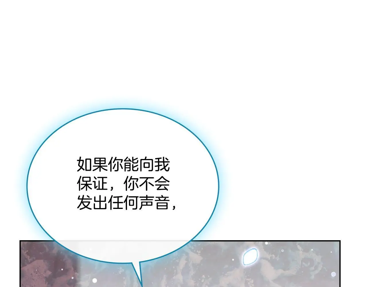 第70话 皇太子的误导106