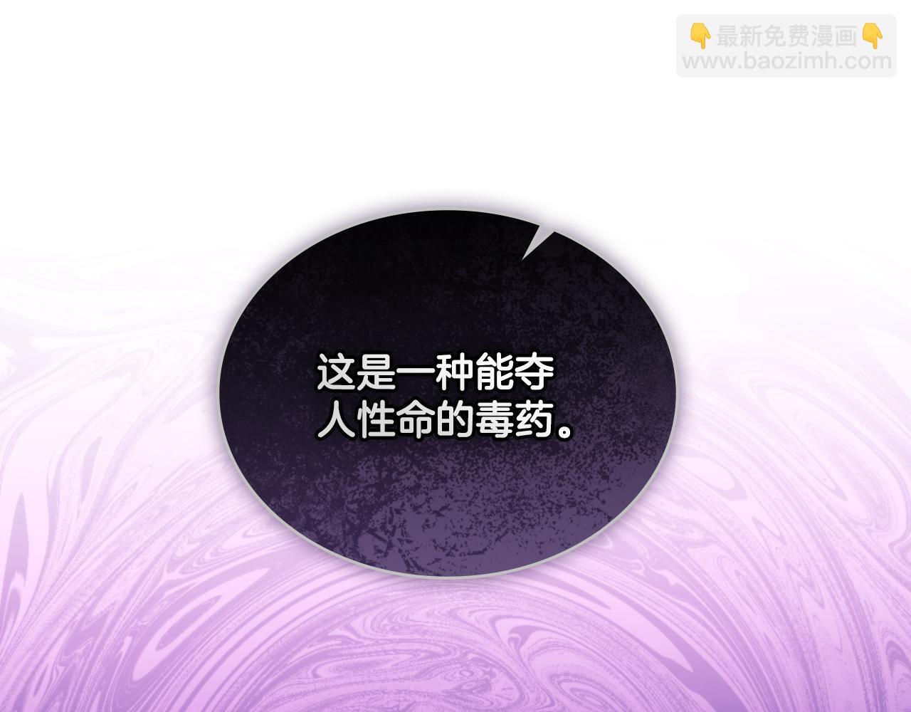 第46话 这是种毒药101