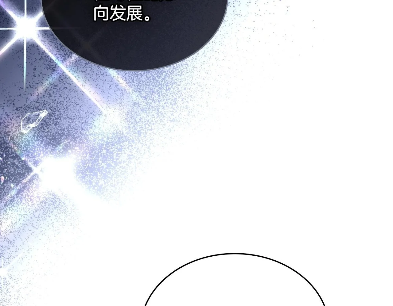 第55话 太子妃在哪儿99