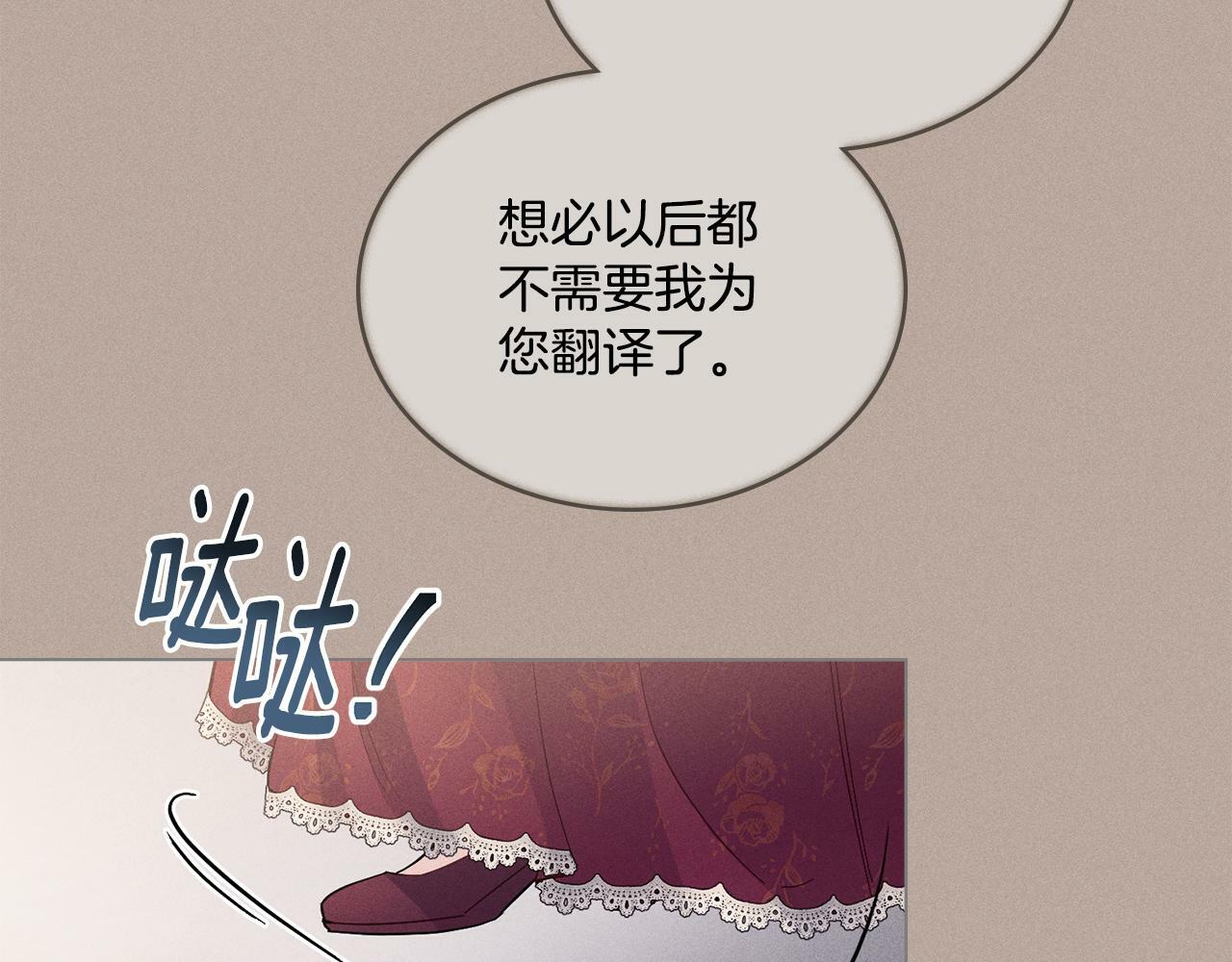 第4话 当我的太子妃29