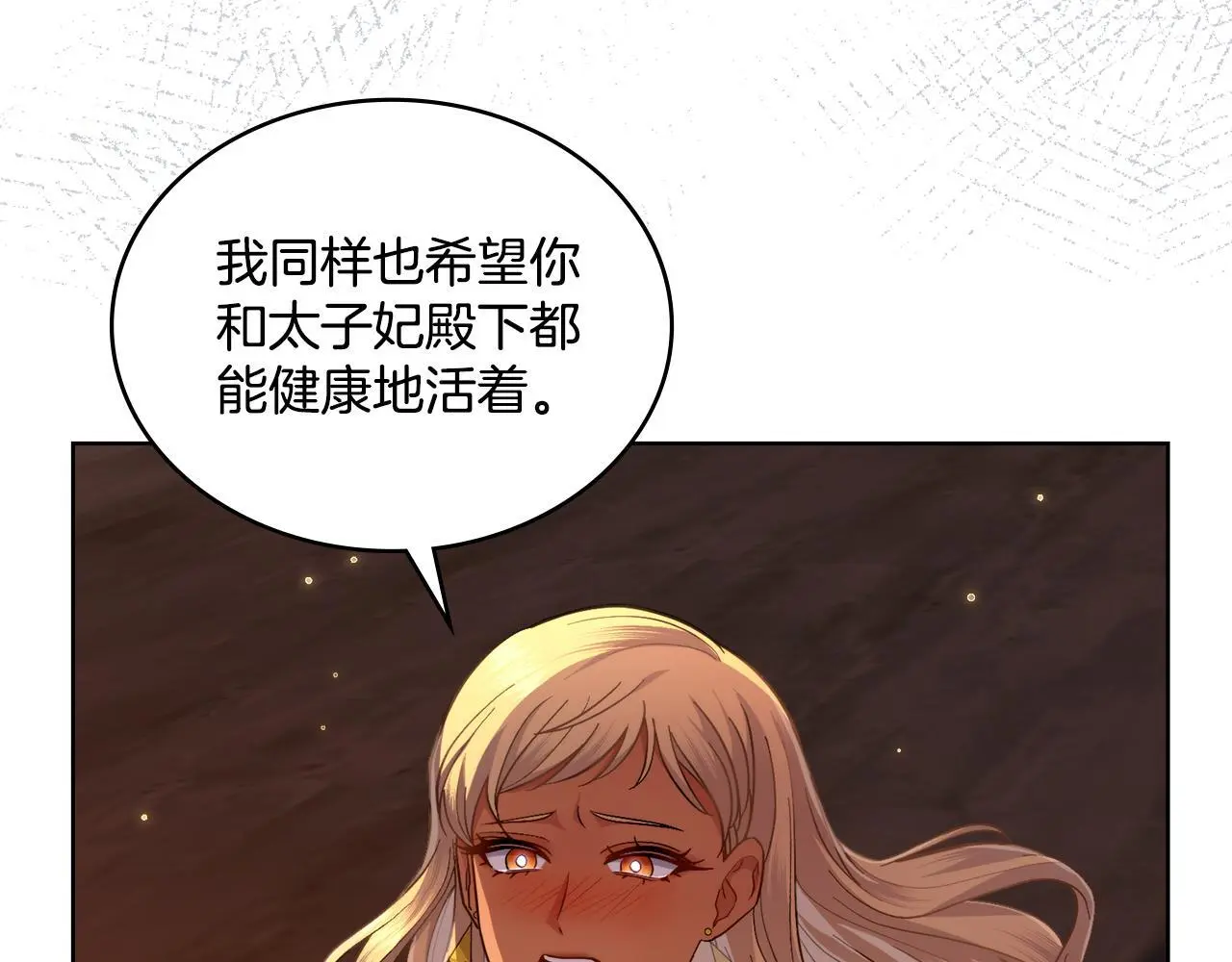 第二季完结篇 她会回来的130