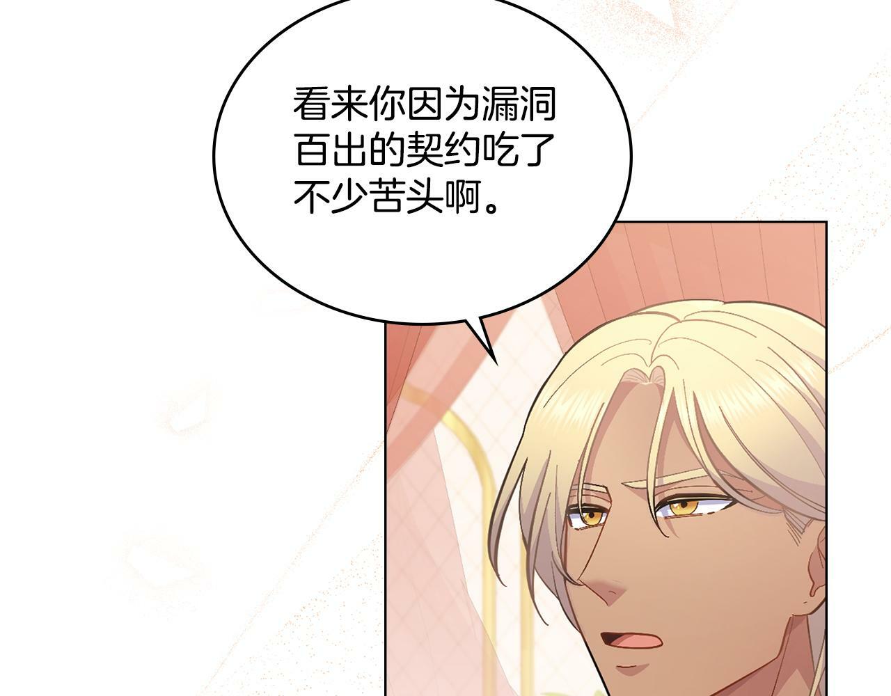 第8话 契约条款97