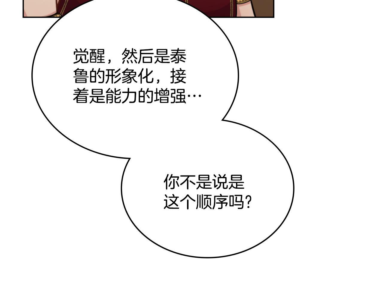 第28话 送你件礼物6