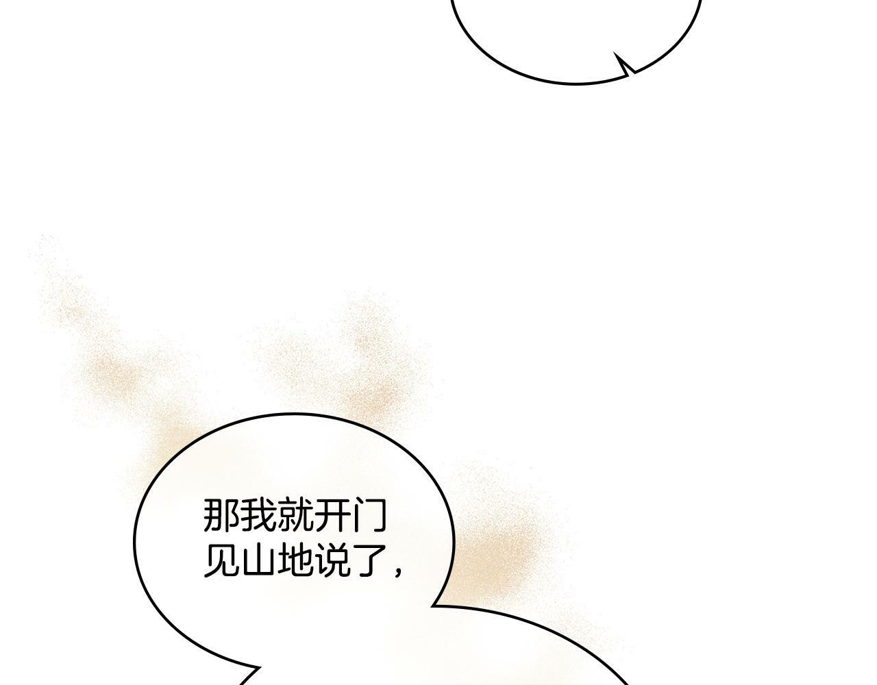 第5话 被老板出卖84