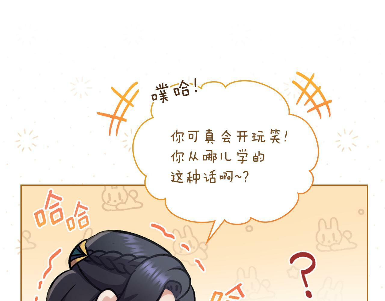 第23话 危险发言？132