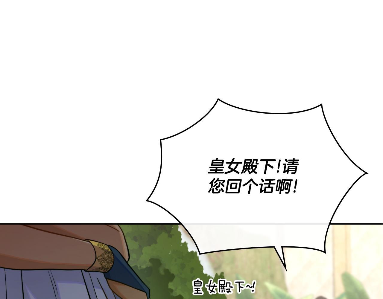 第43话 婚礼开始155