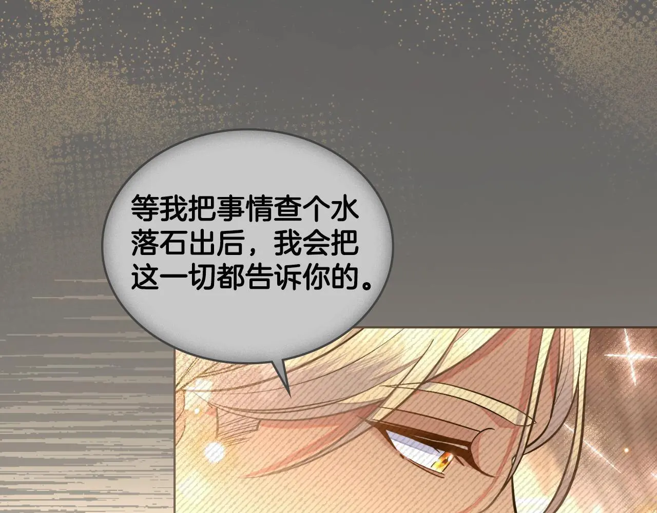 第62话 陷入修罗场？61