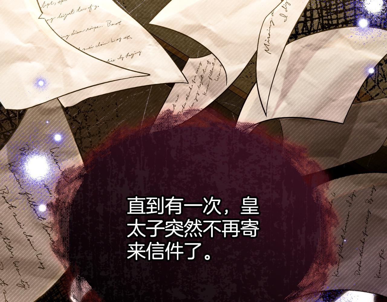 第53话 隐瞒事实73