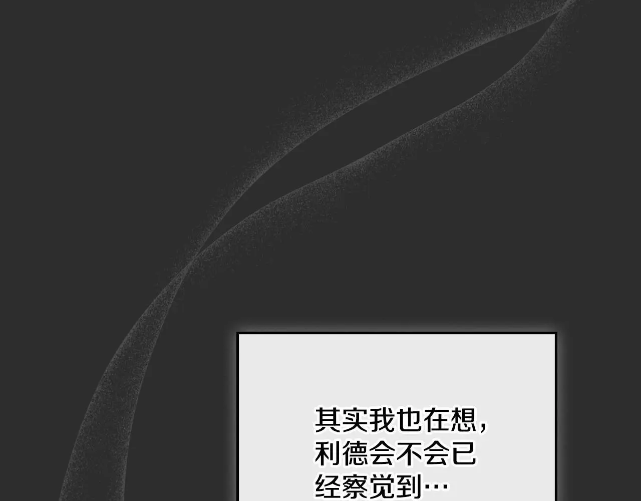 第62话 陷入修罗场？152