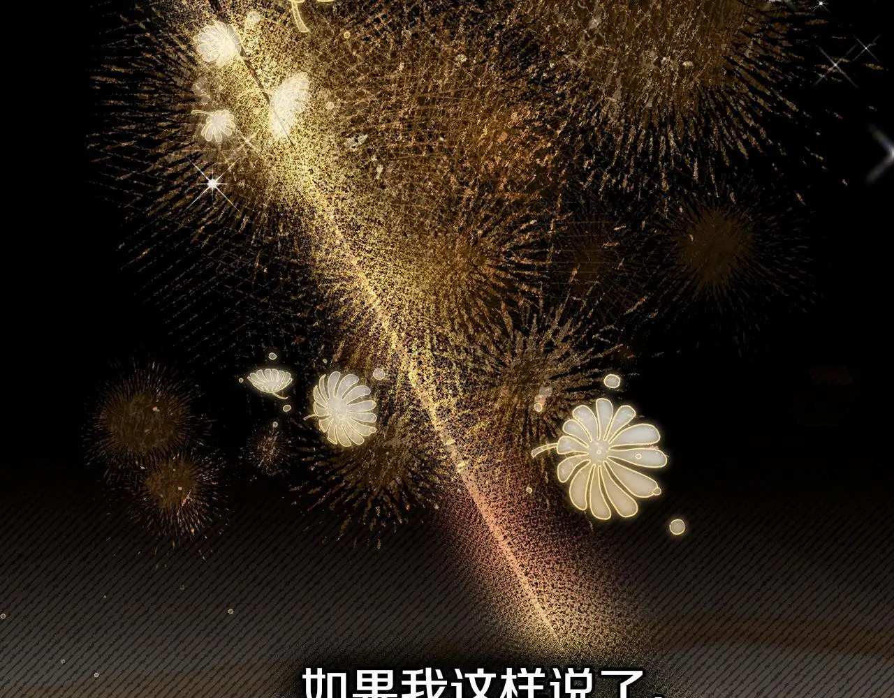 第66话 存在违反规则79